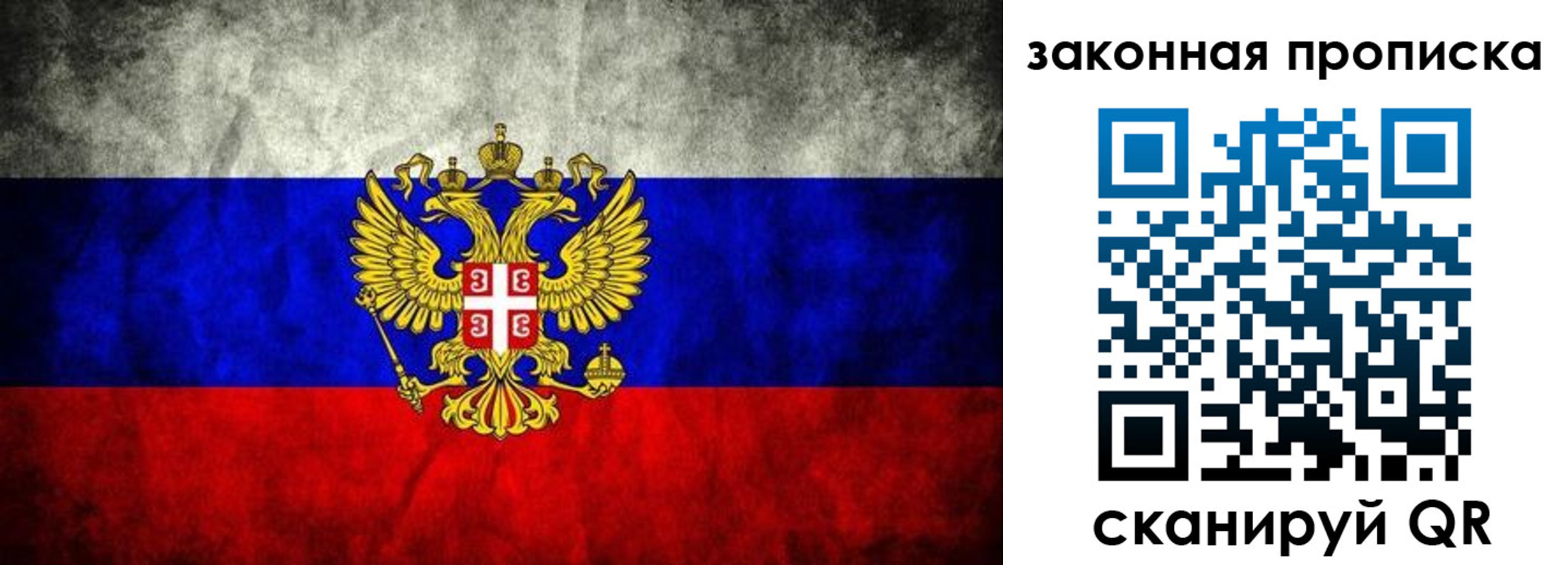 прописка ребенка в Армавире