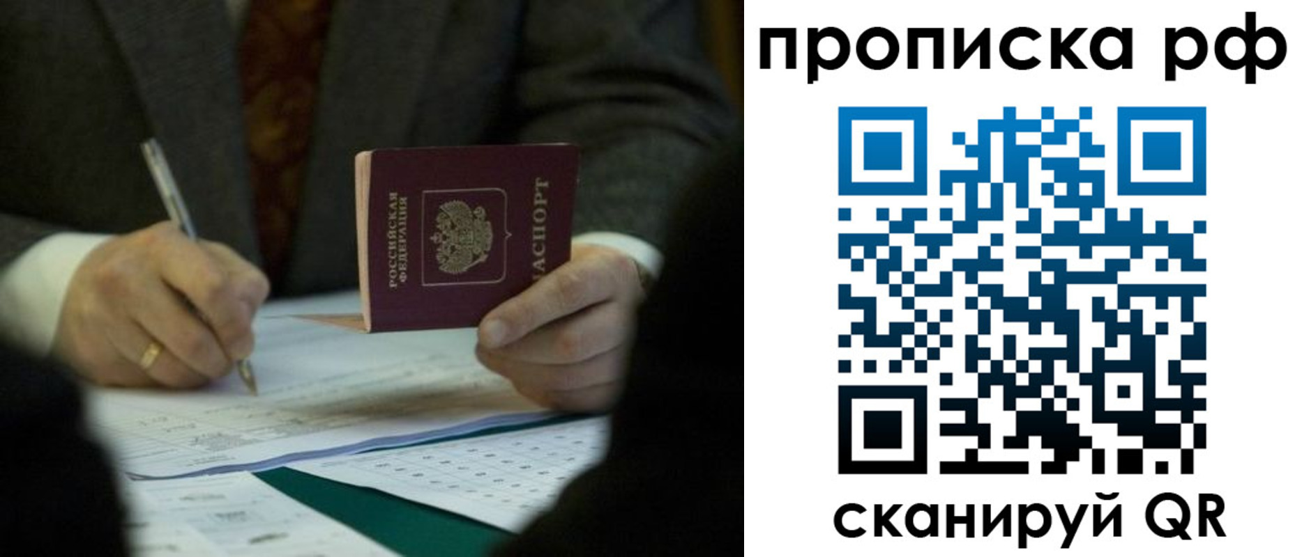 временная регистрация законно в Армавире