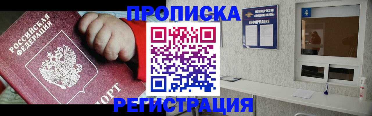 прописка для кредита в Армавире