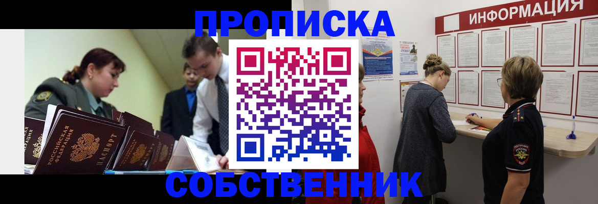 временная регистрация адрес в Армавире